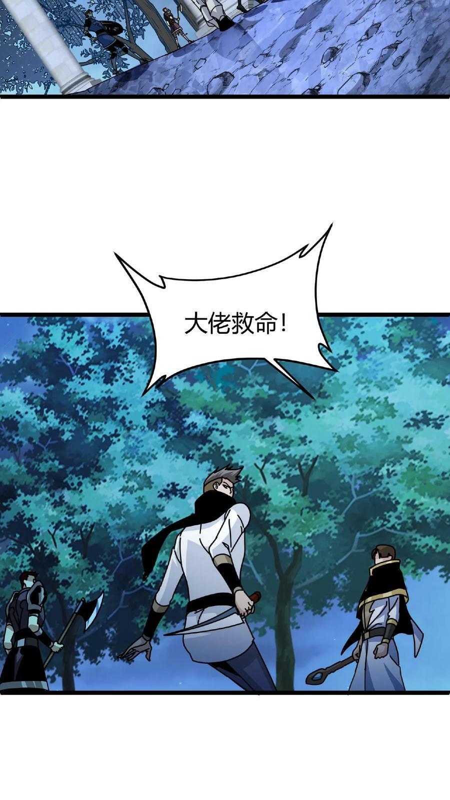 第43话 桃小妖的战略7