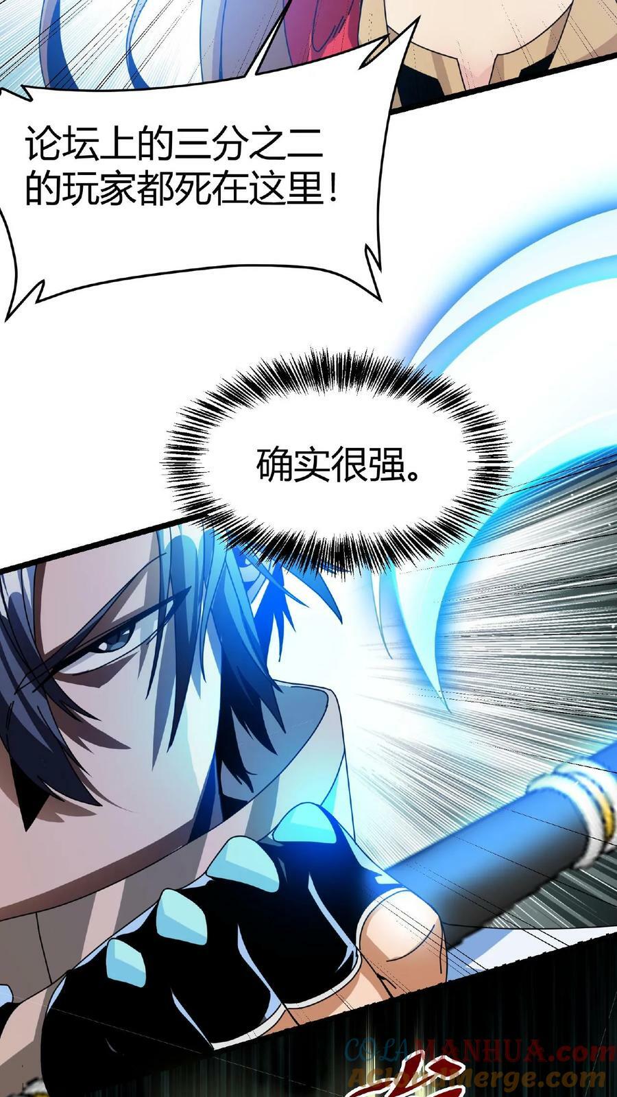 第13话 古幽BOSS10