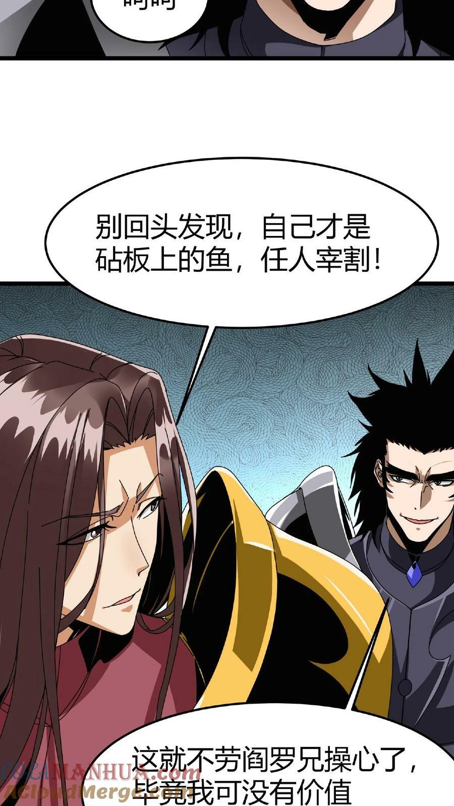 第20话 炎石之王8