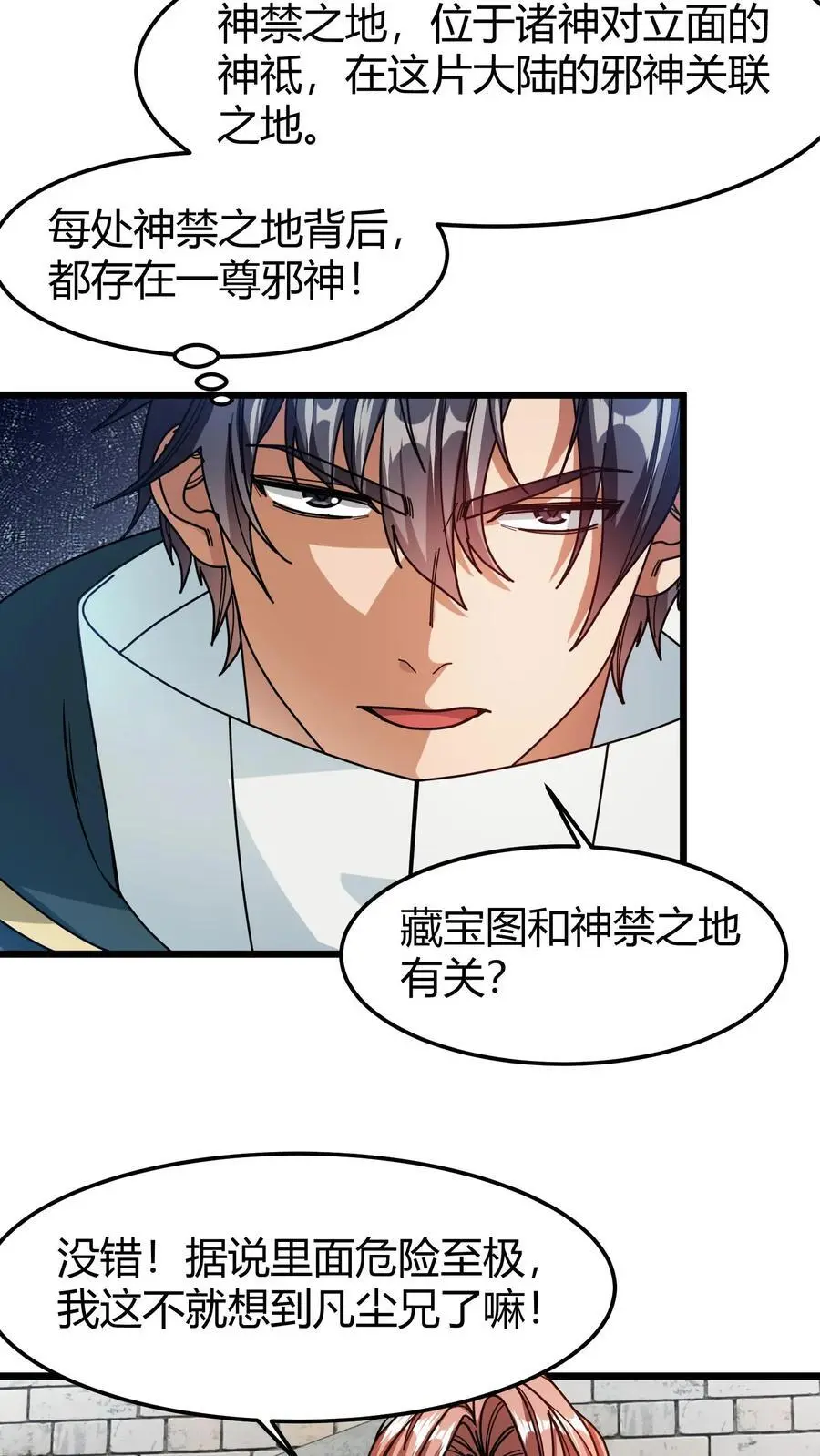 第180话 神明的气息5