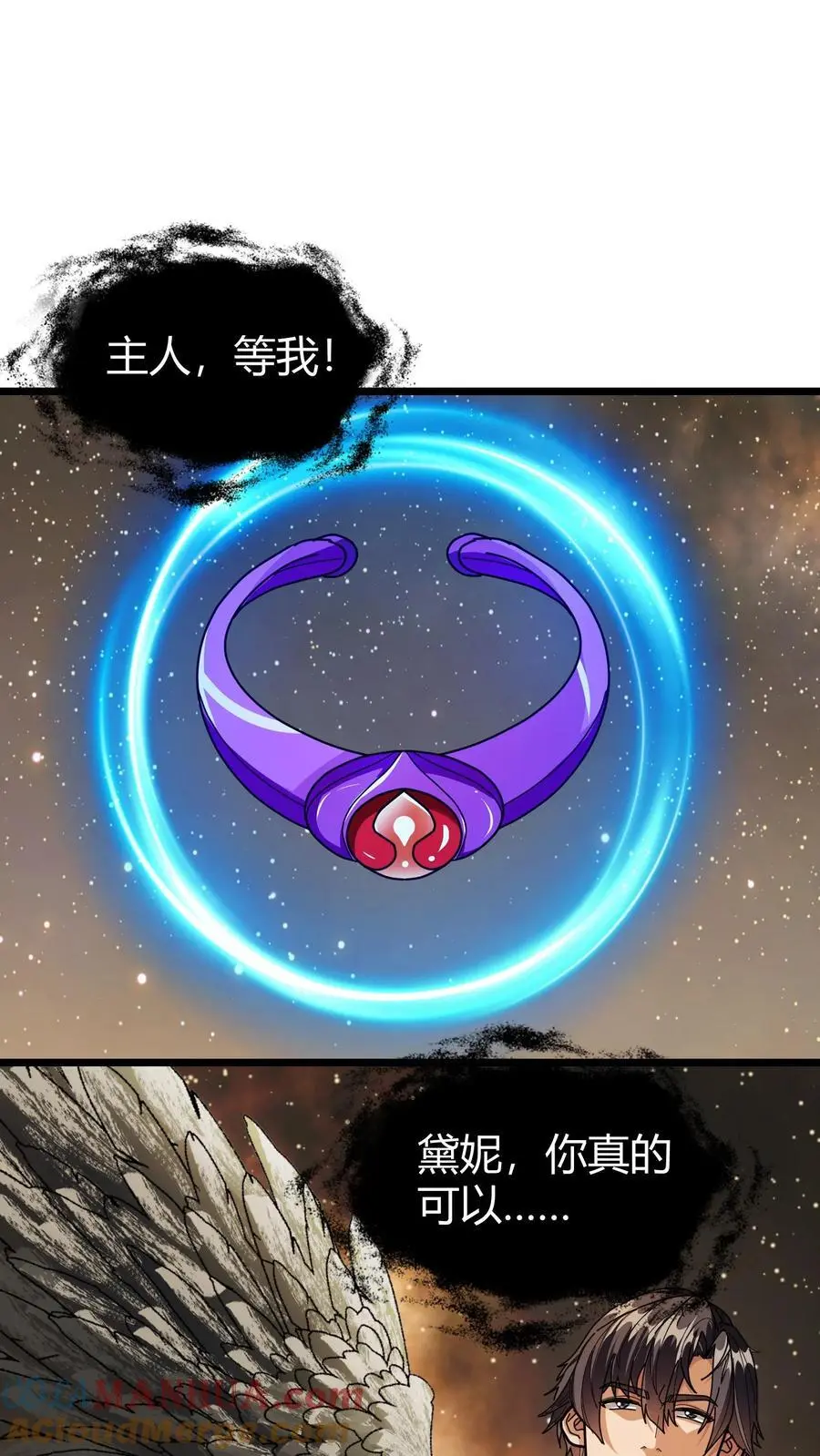 第188话 击杀莫斯22