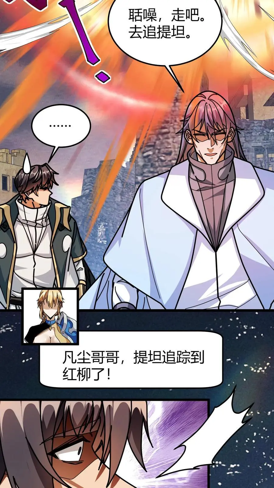 第258话 镇魔塔碎11