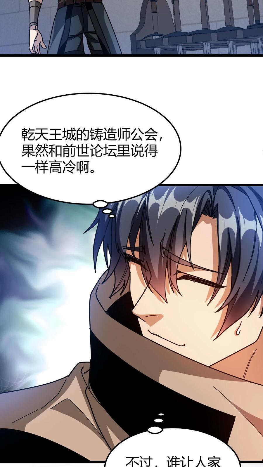第113话 大预言术17