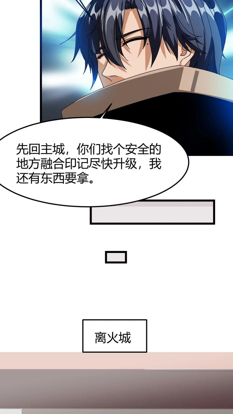 第63话 幻梦古城9