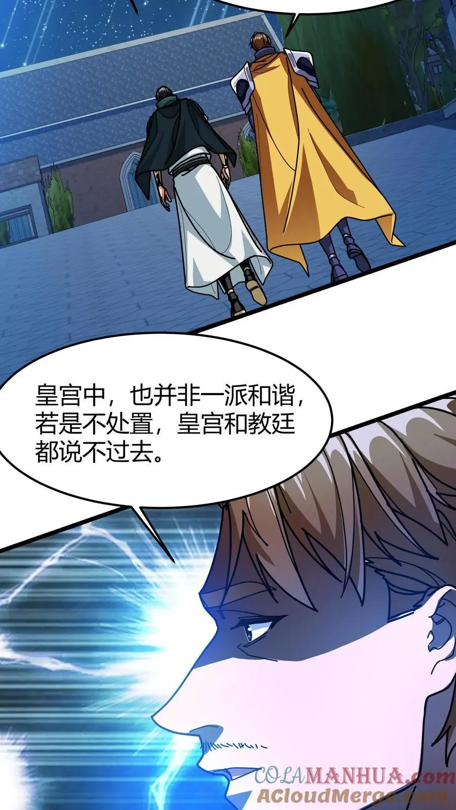 第206话 君主的疑问18