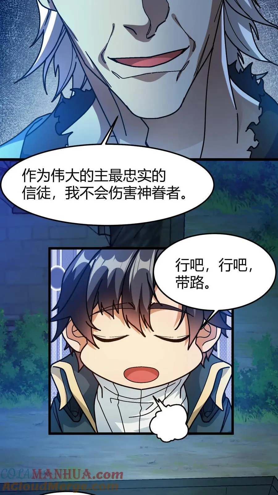 第187话 种魂术4