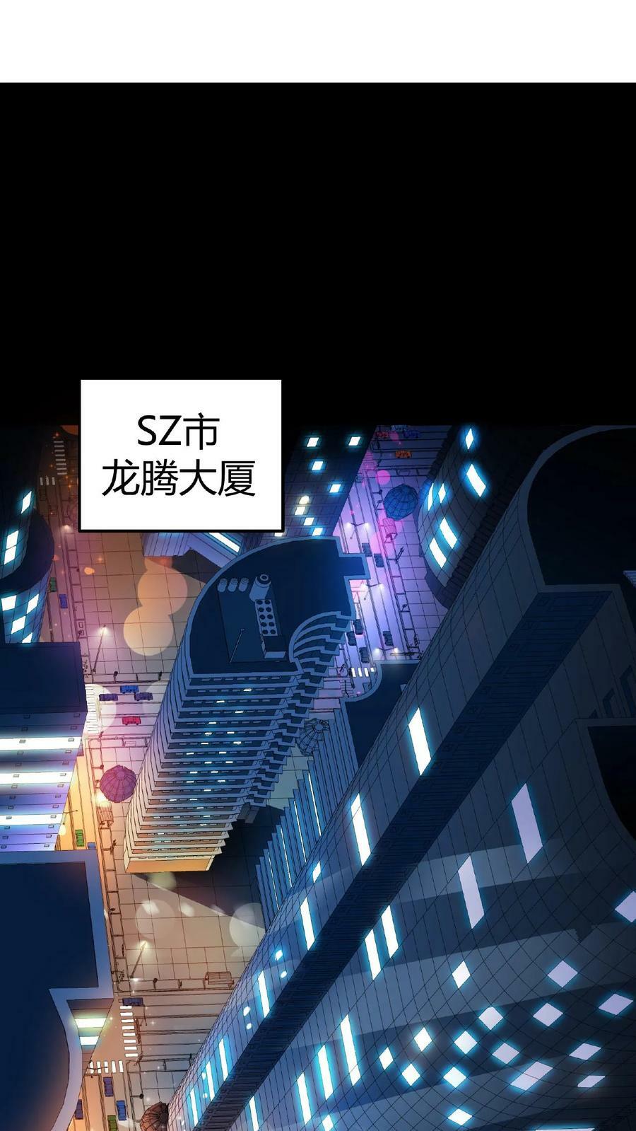 第18话 魔界裂隙1