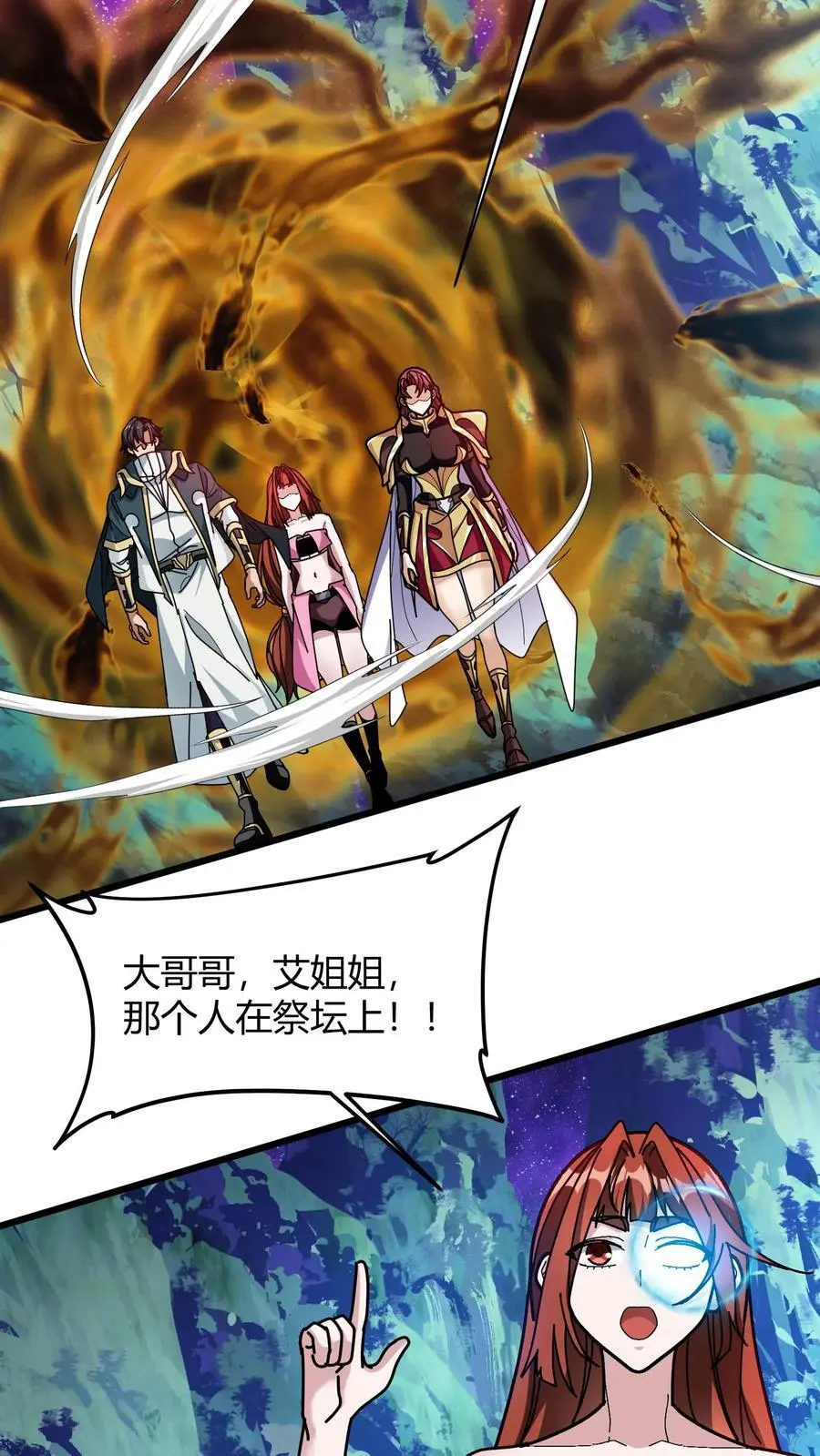 第209话 灰法结界9