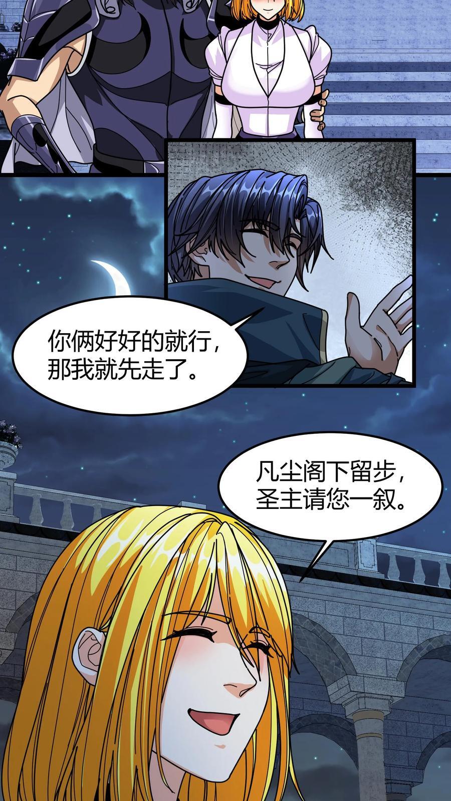 第149话 悟道神石13