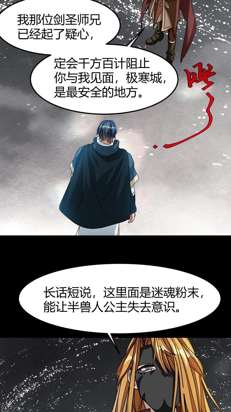 第158话 未知熟人3