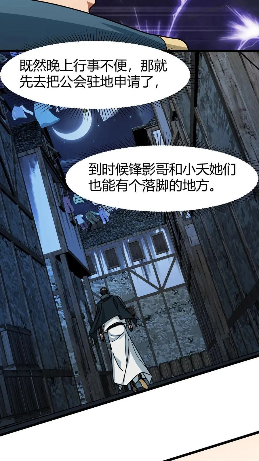 第226话 公会地契5