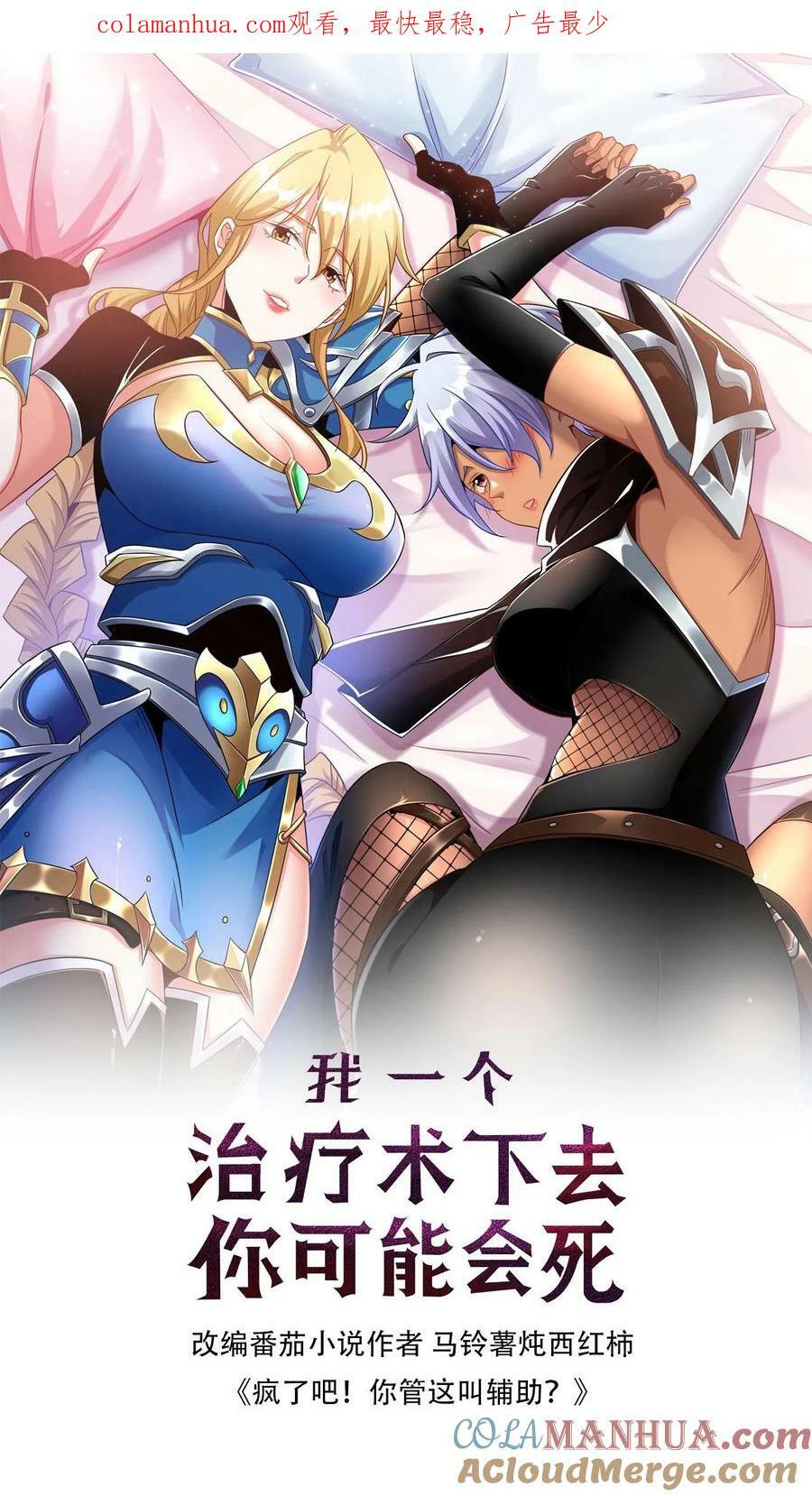 第50话 抢怪的npc？0