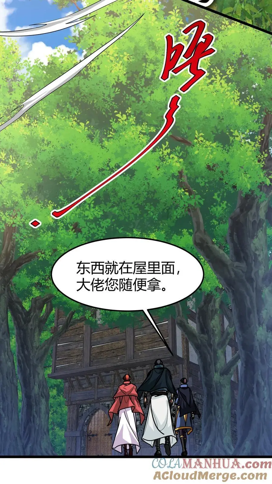 第237话 夺宝跑路14