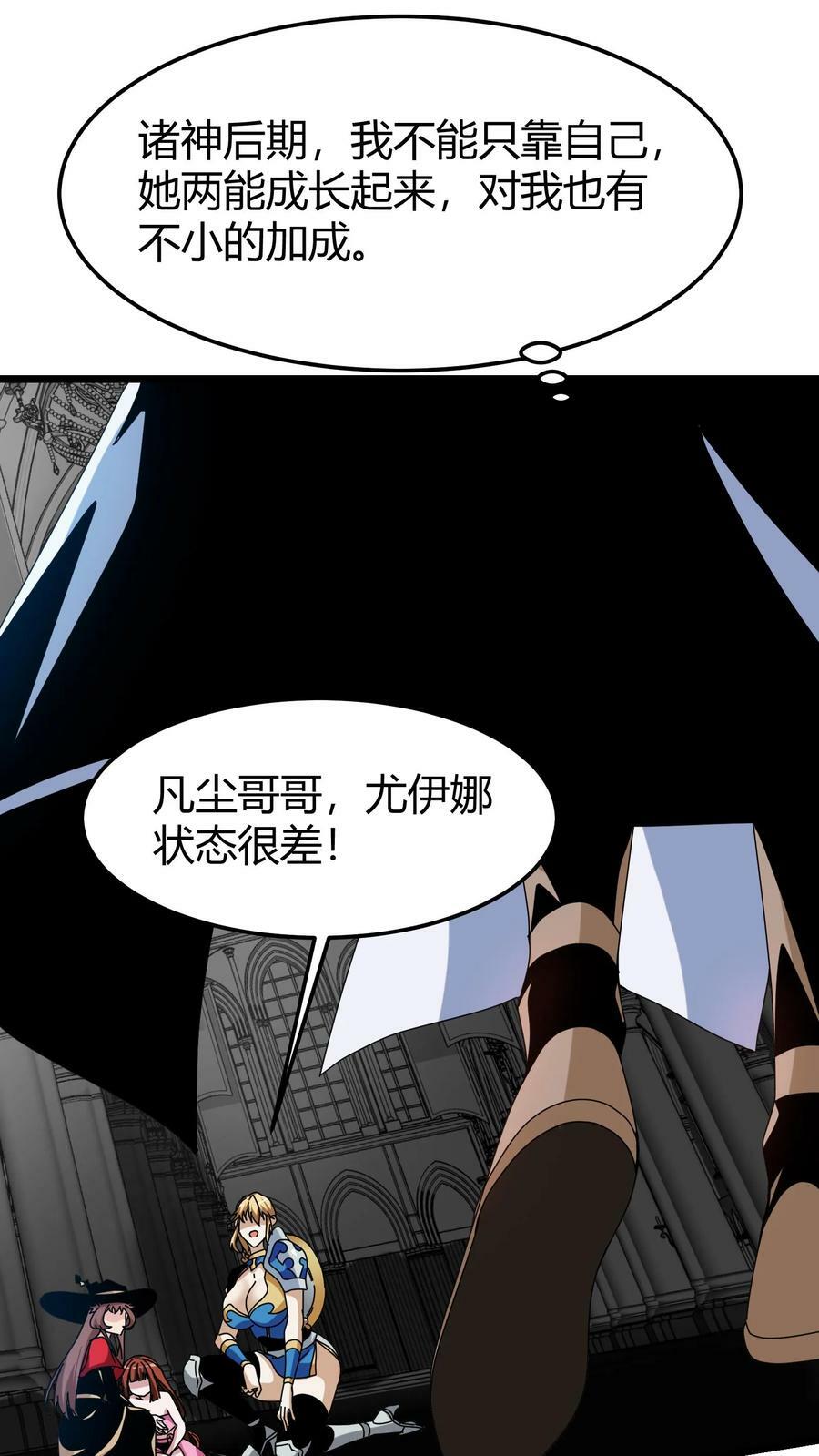 第75话 平等契约3