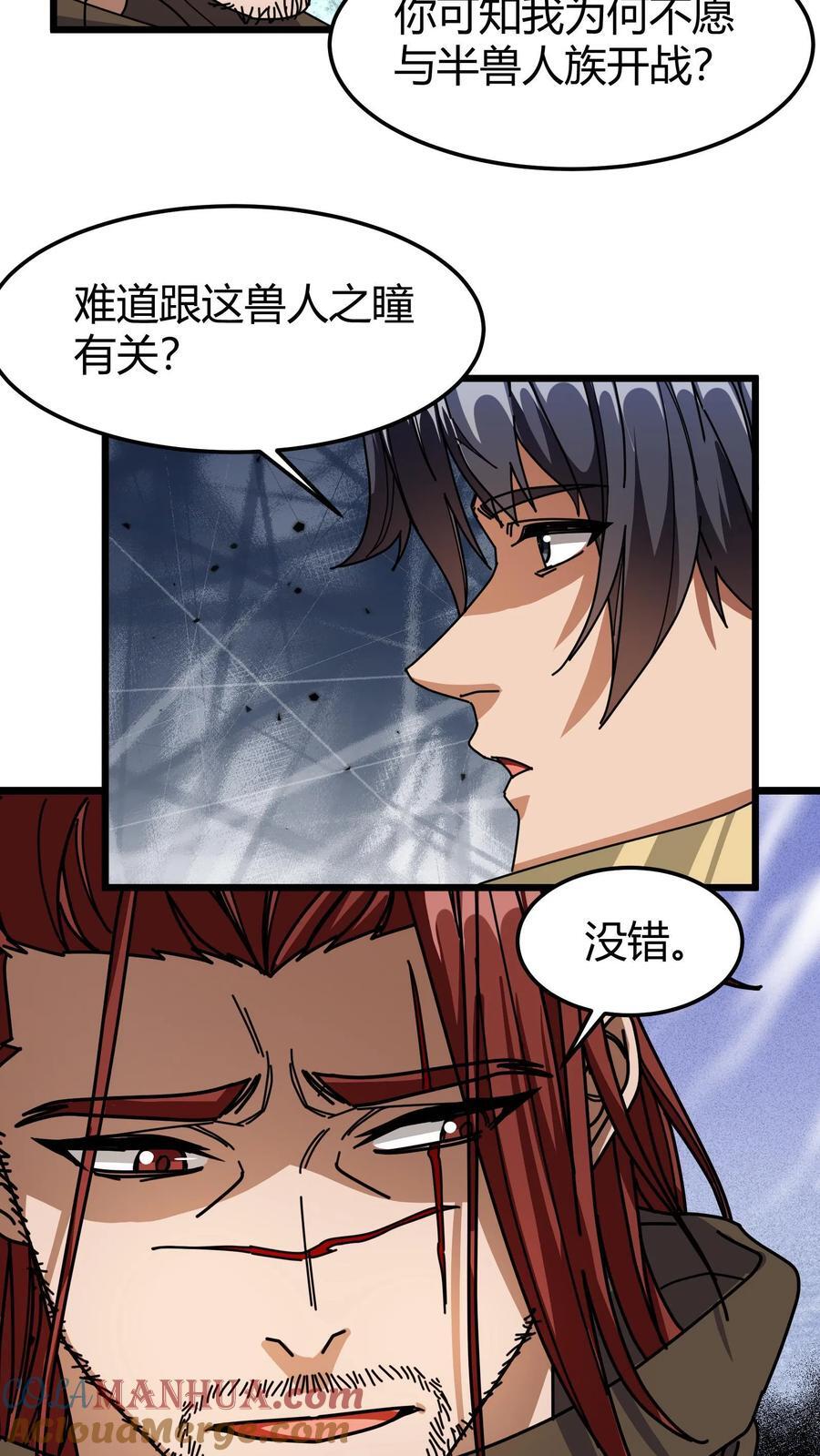 第169话 准备开战10