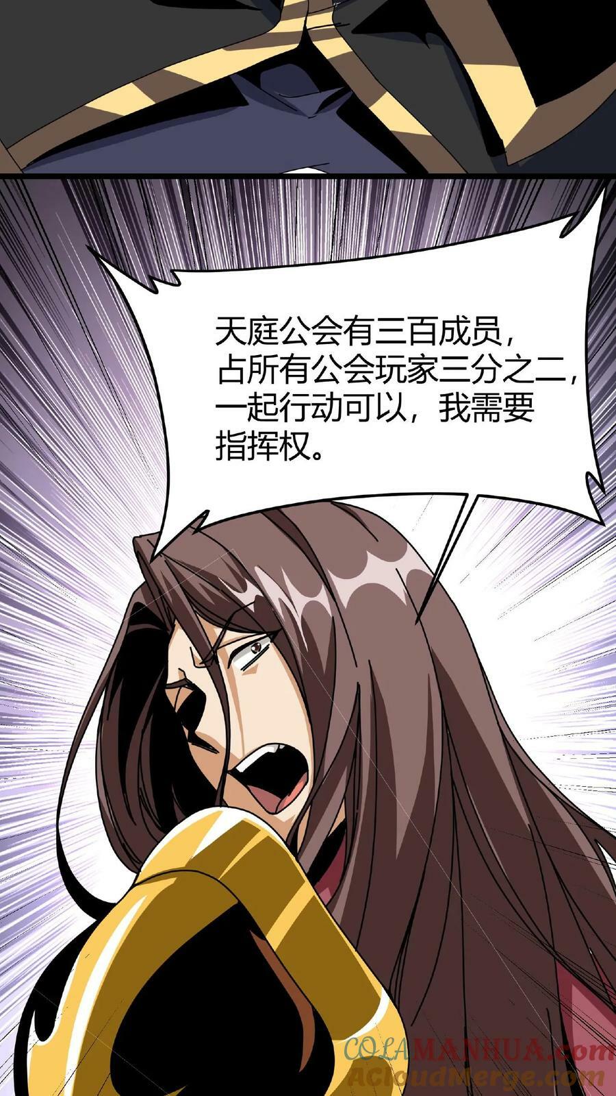 第22话 会进化的BOSS4