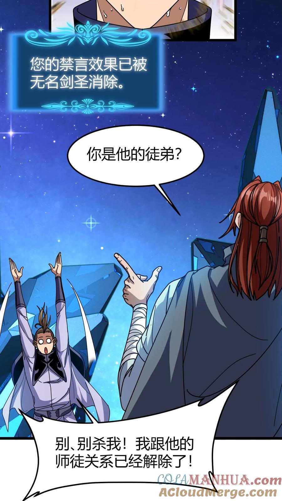 第156话 杀至尊君临14