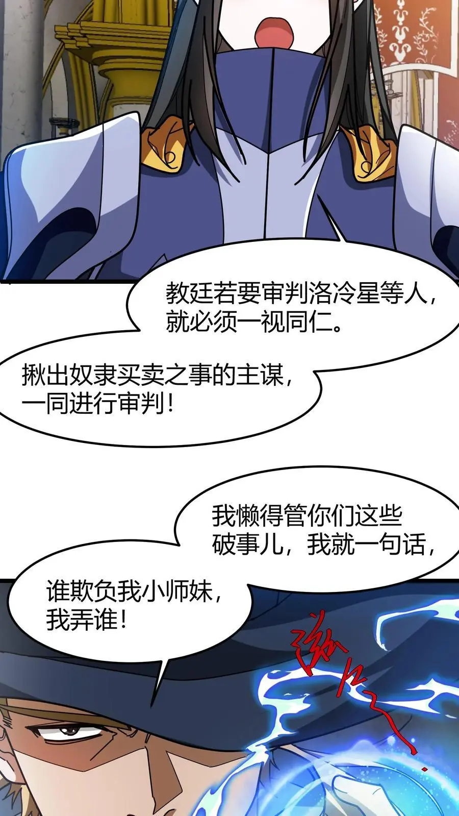 第205话 关键证据11