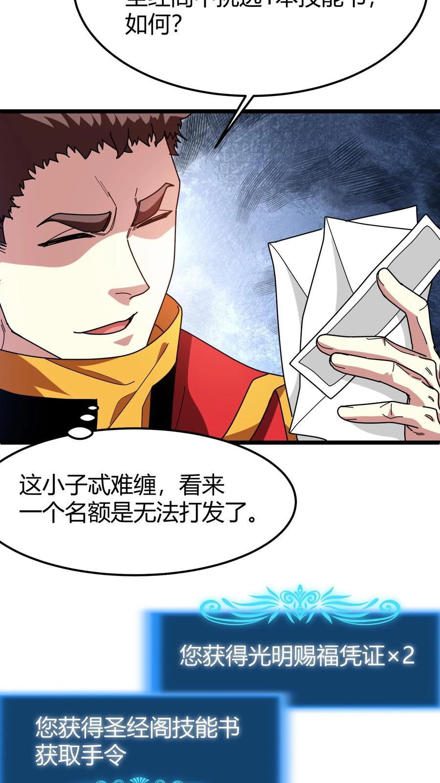 第116话 试练塔开启5