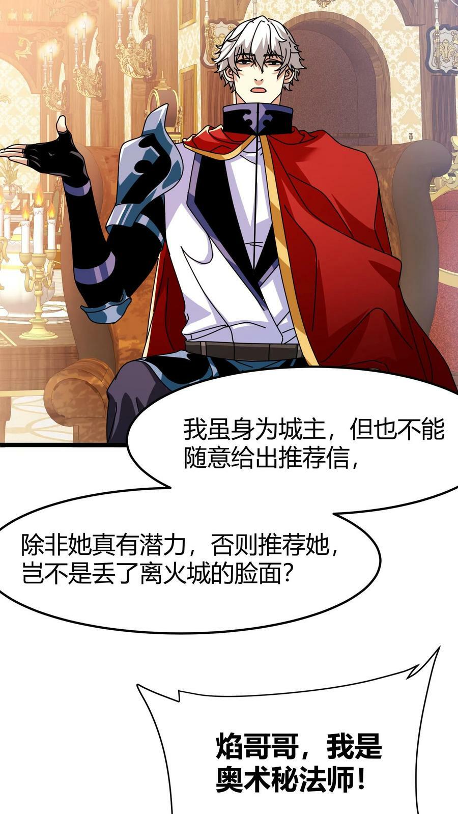 第77话 打你们，我一人足矣9