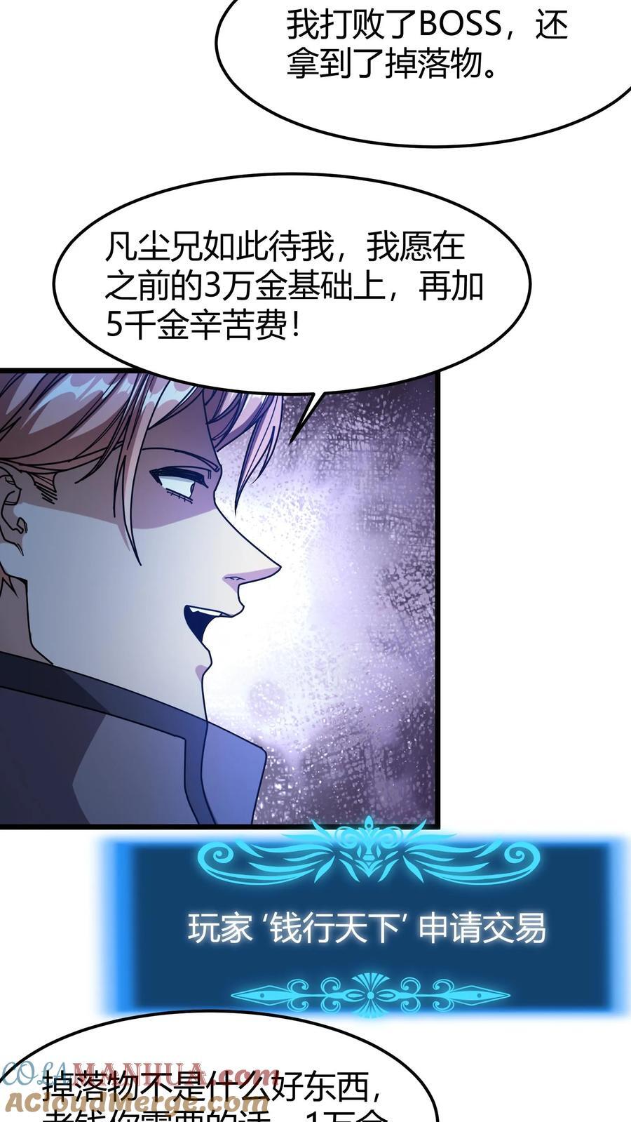 第109话 冒险者协会12