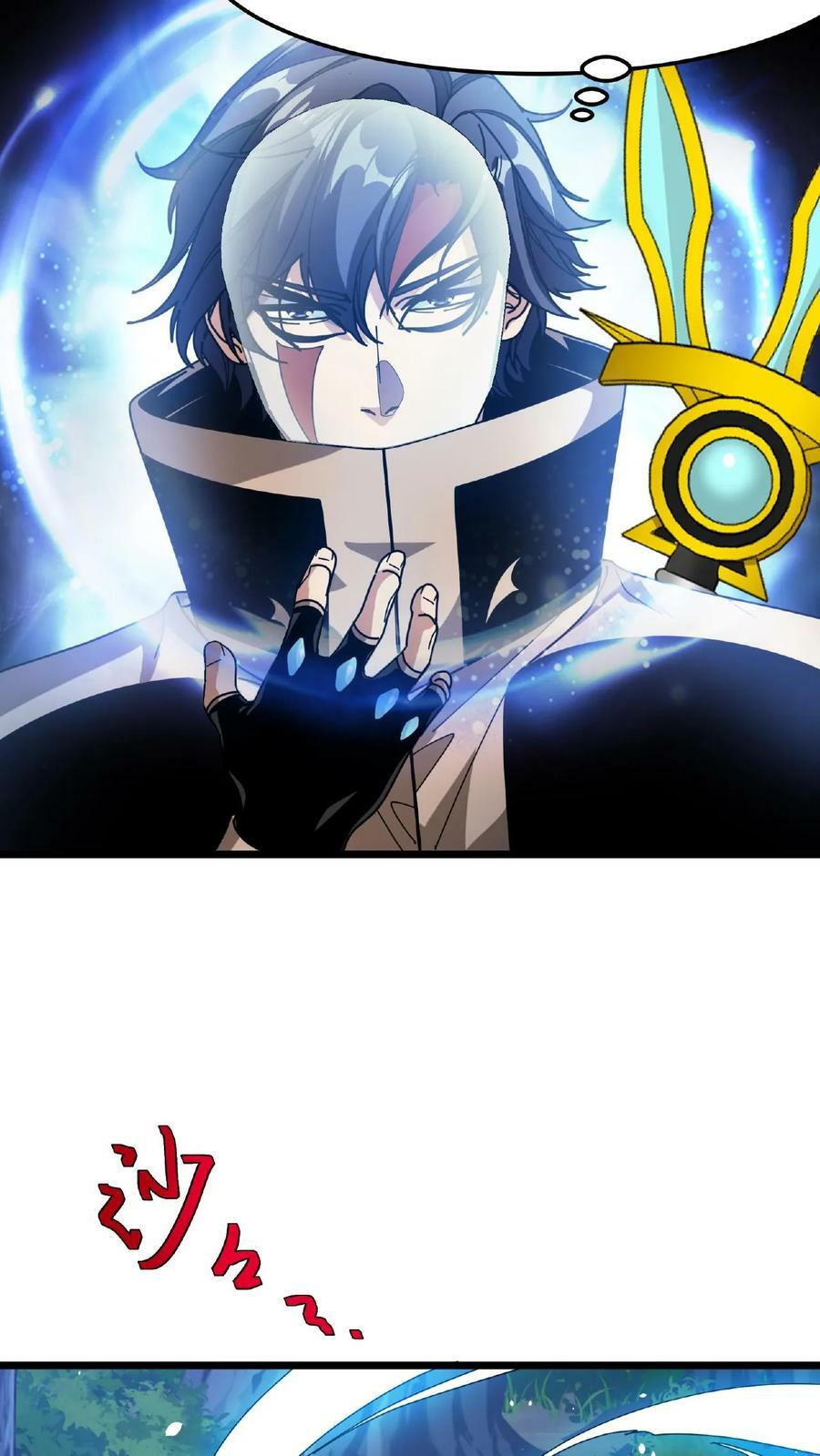 第58话 北地雨林5