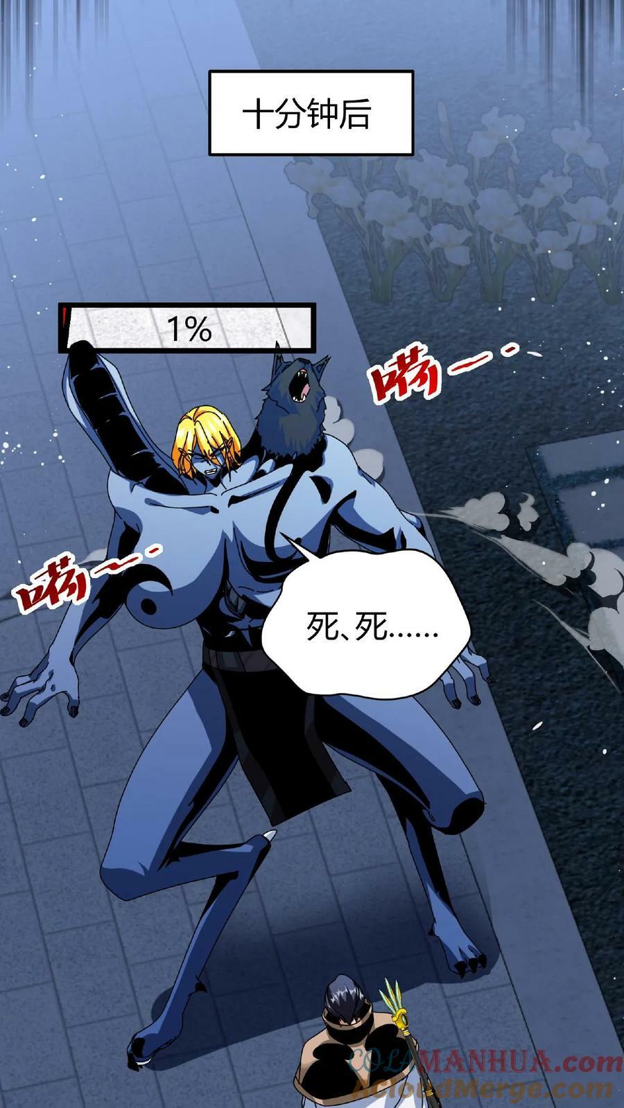第50话 抢怪的npc？20