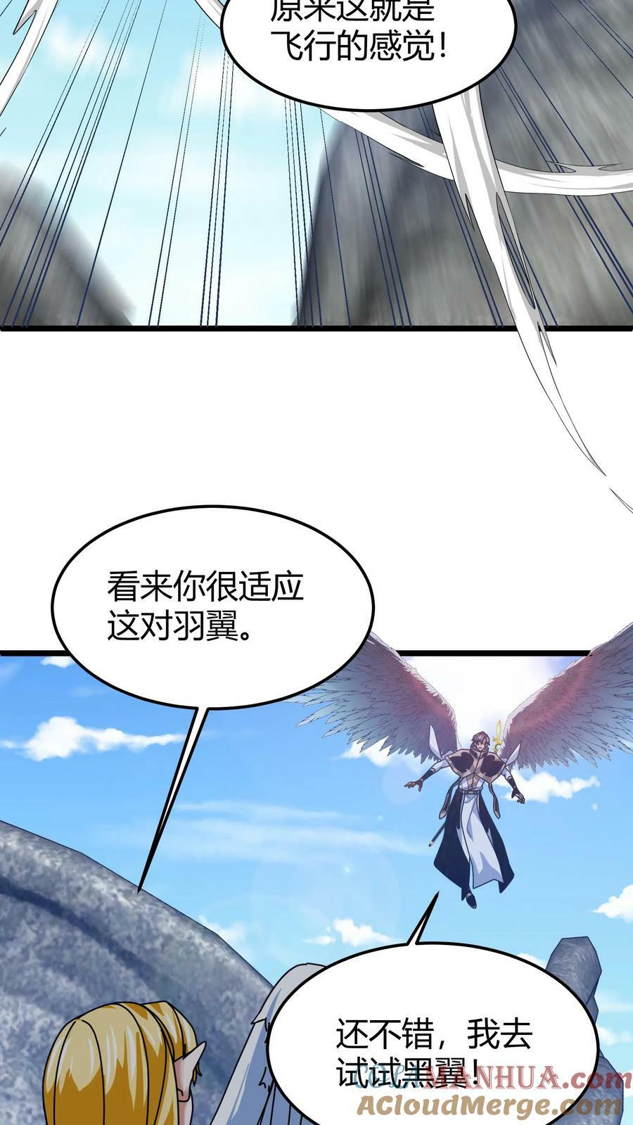 第87话 阴阳双翼16