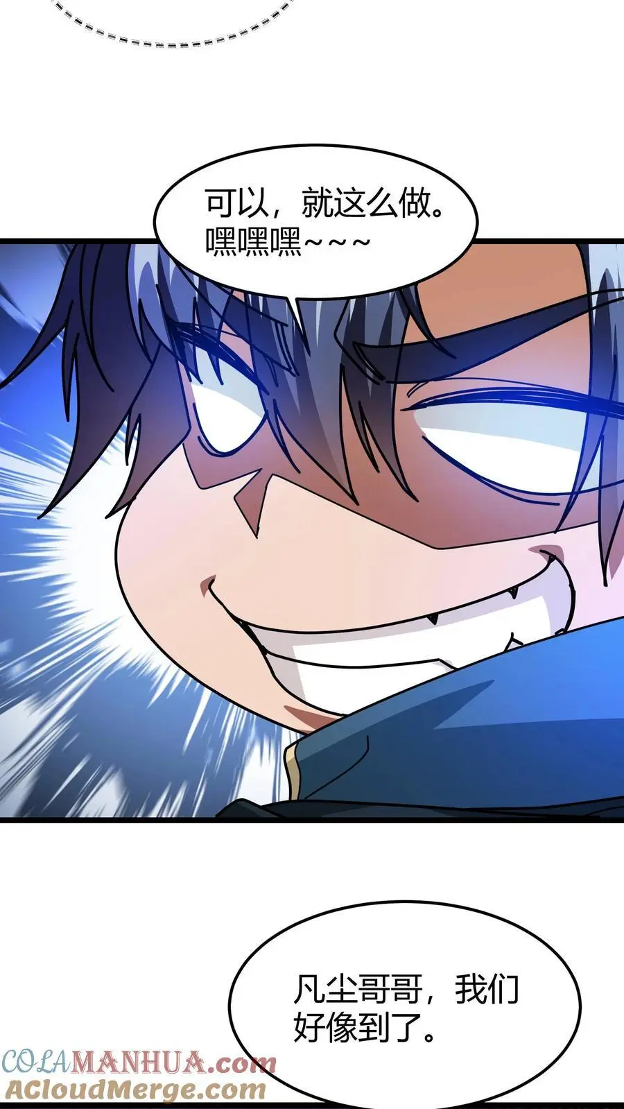 第218话 空间裂隙22