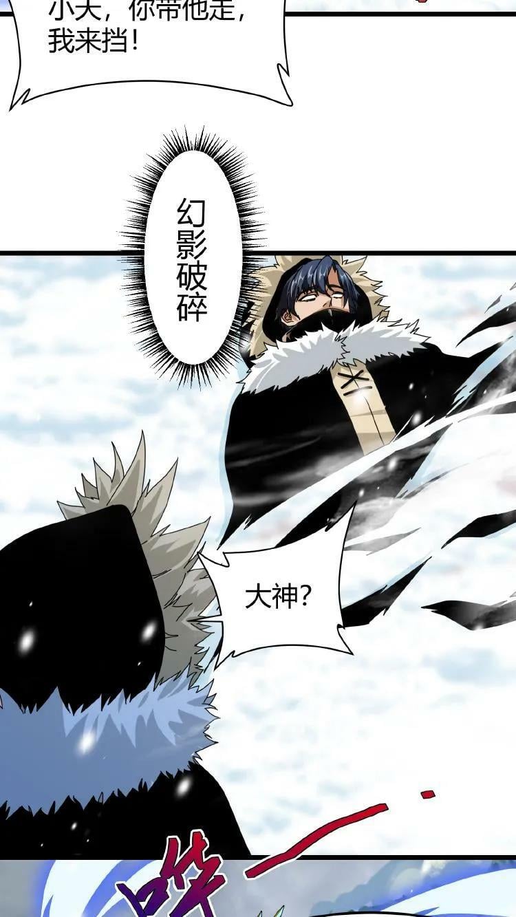 第67话 雪地突袭23