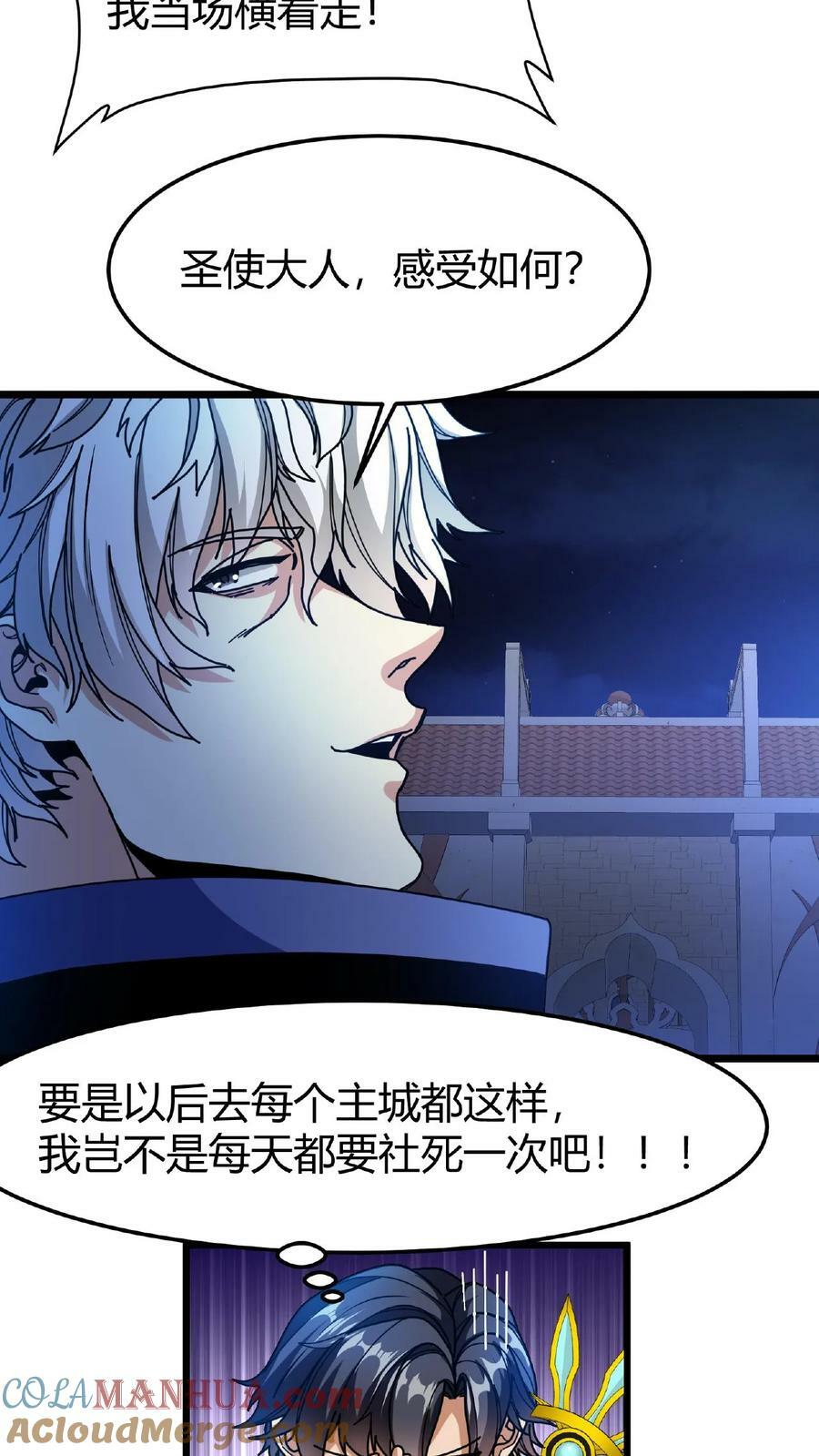 第55话 无颜面具28