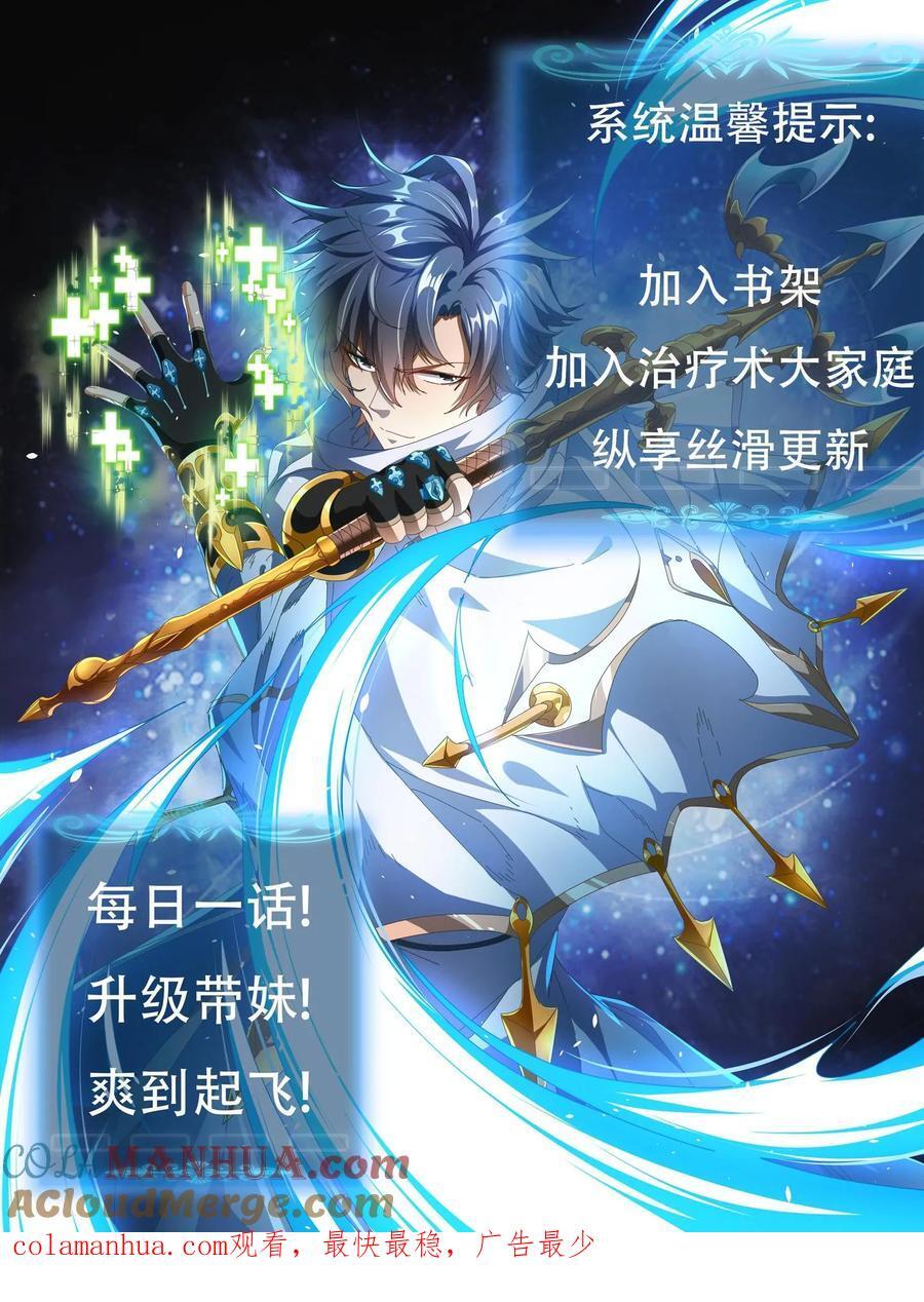 第158话 未知熟人22