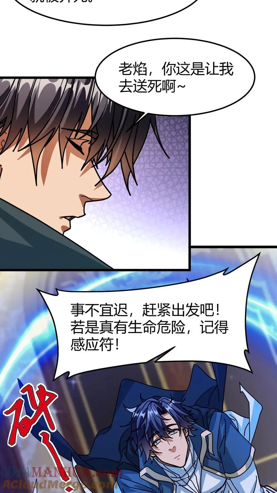 第186话 永绝后患4
