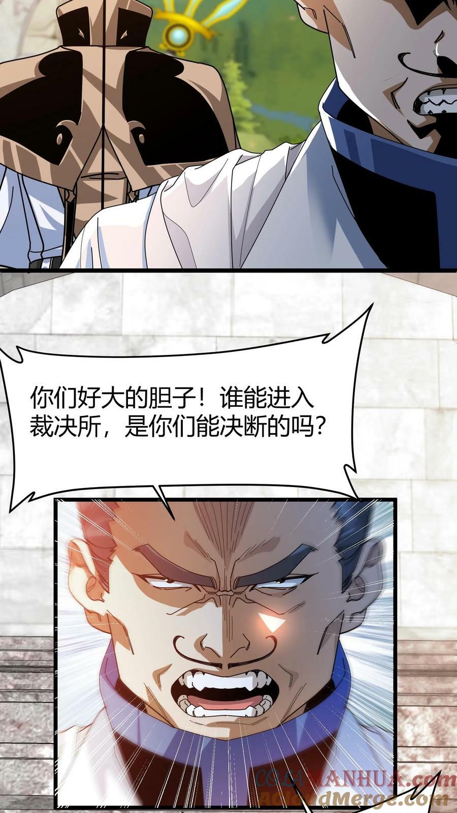 第91话 裁决之所18