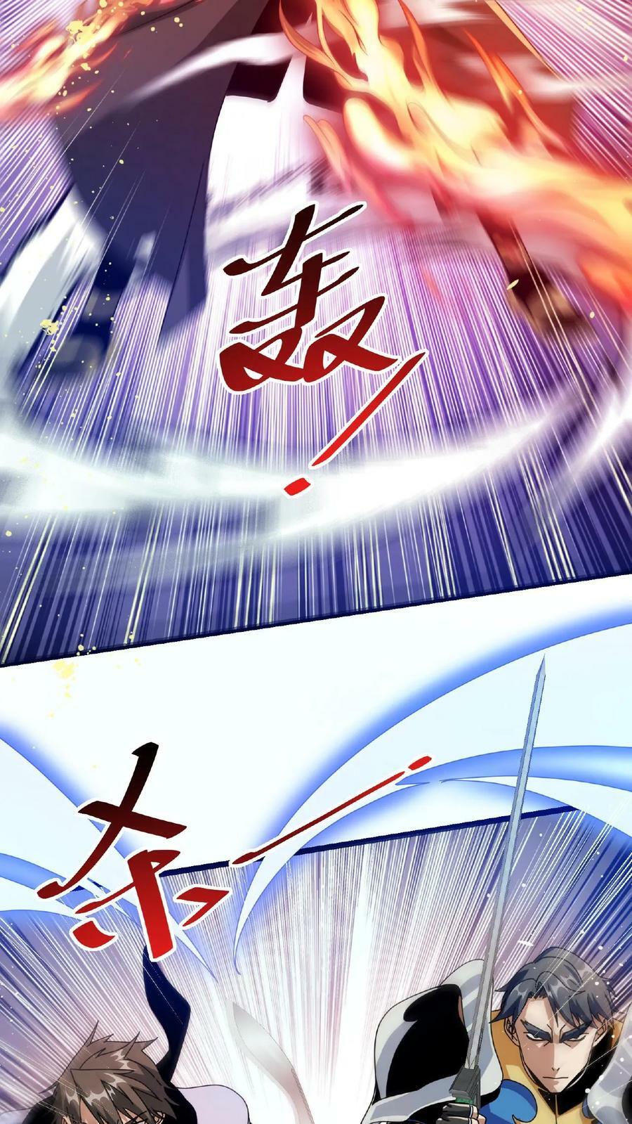 第26话 全服任务9
