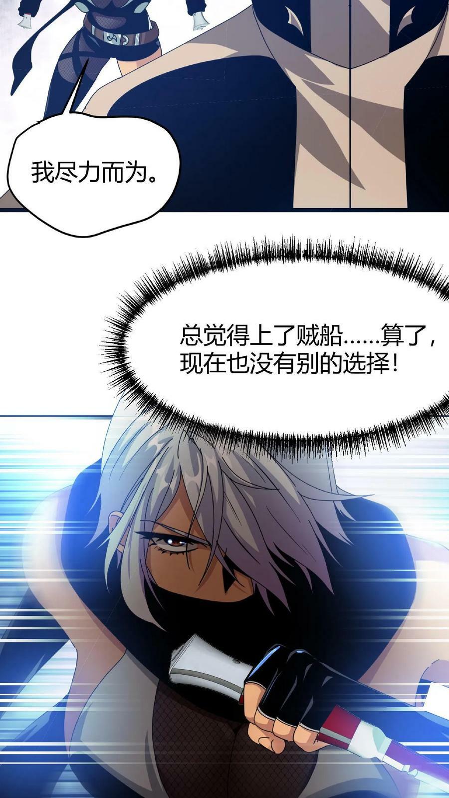第36话 疯狂收割7