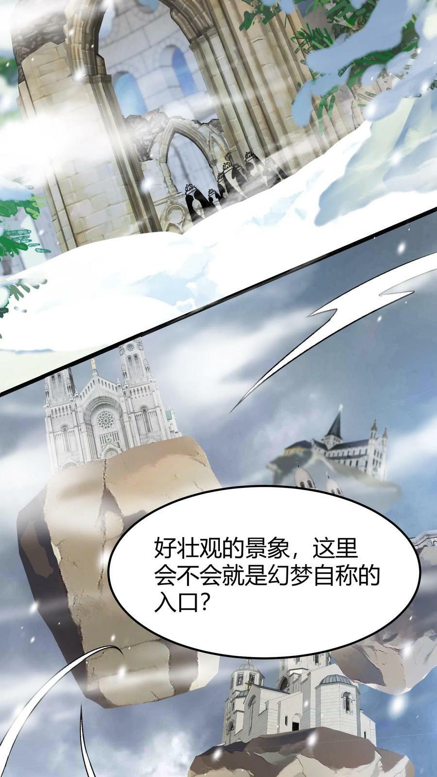 第63话 幻梦古城19