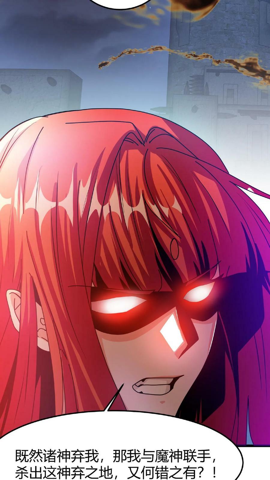 第51话 诸神契约7