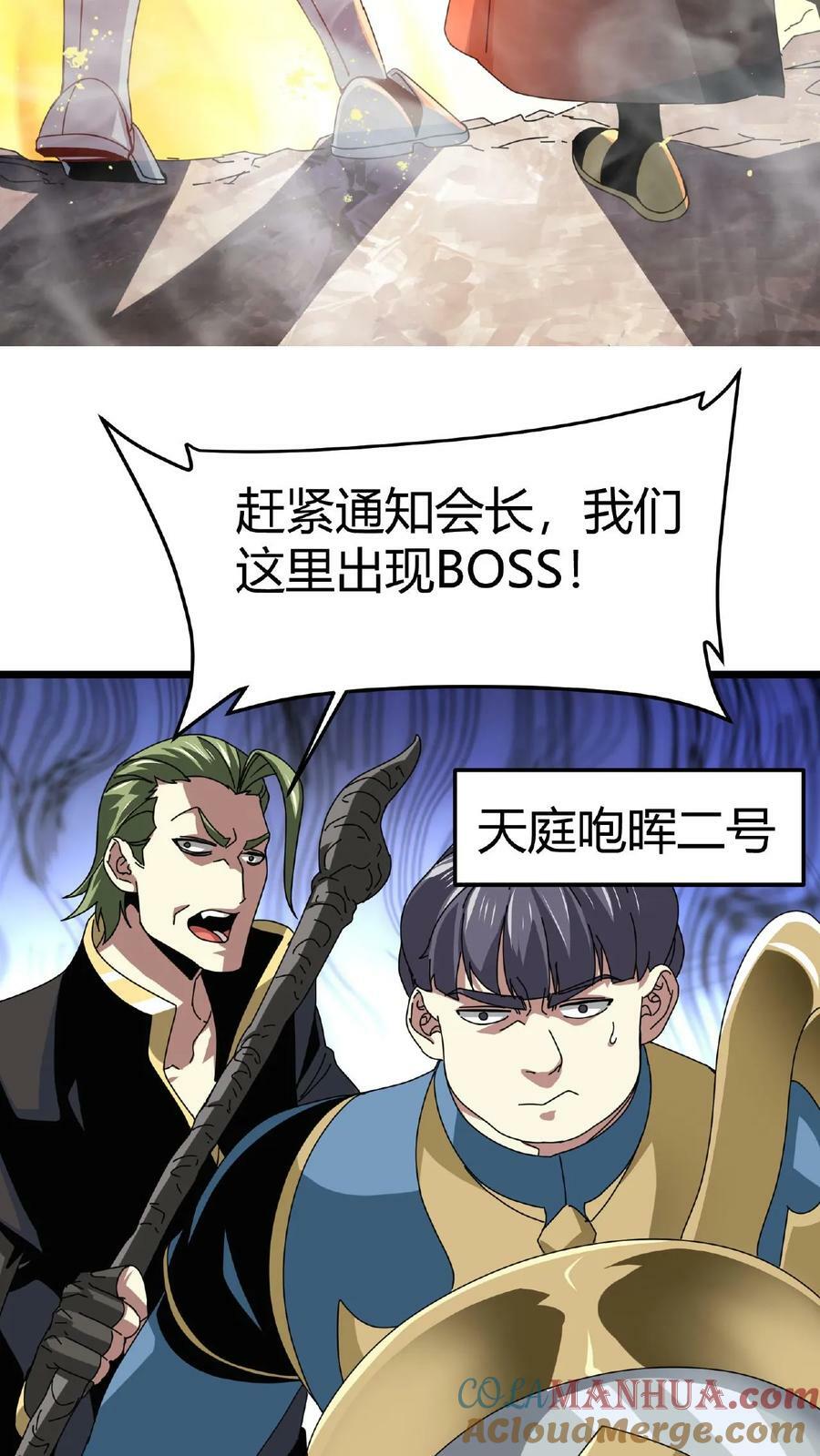 第20话 炎石之王36