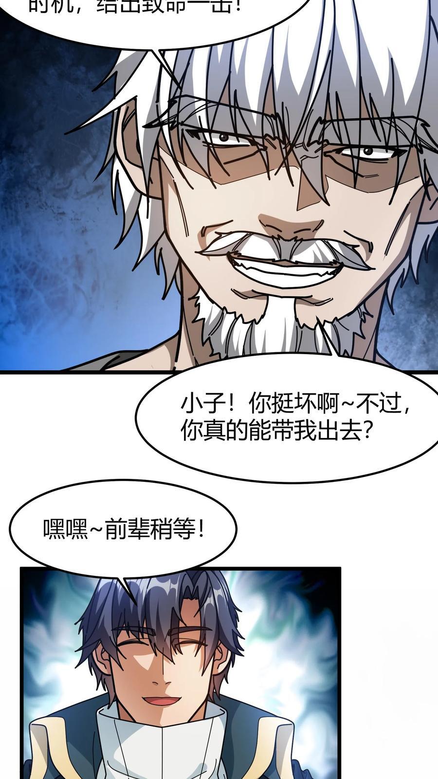 第172话 玩票大的5