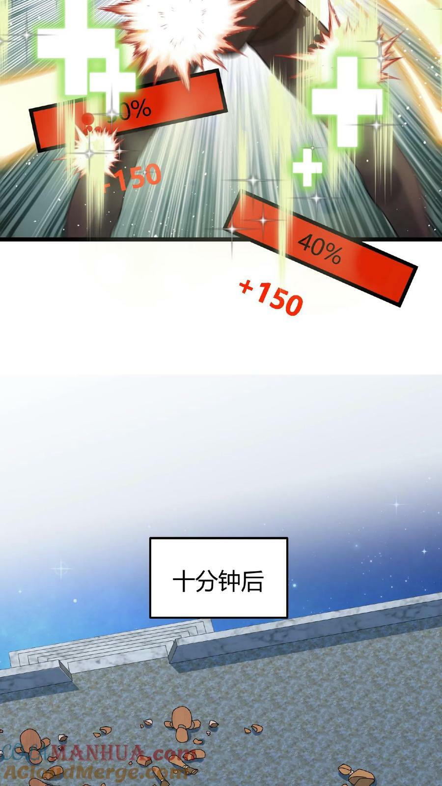 第53话 终极考验28