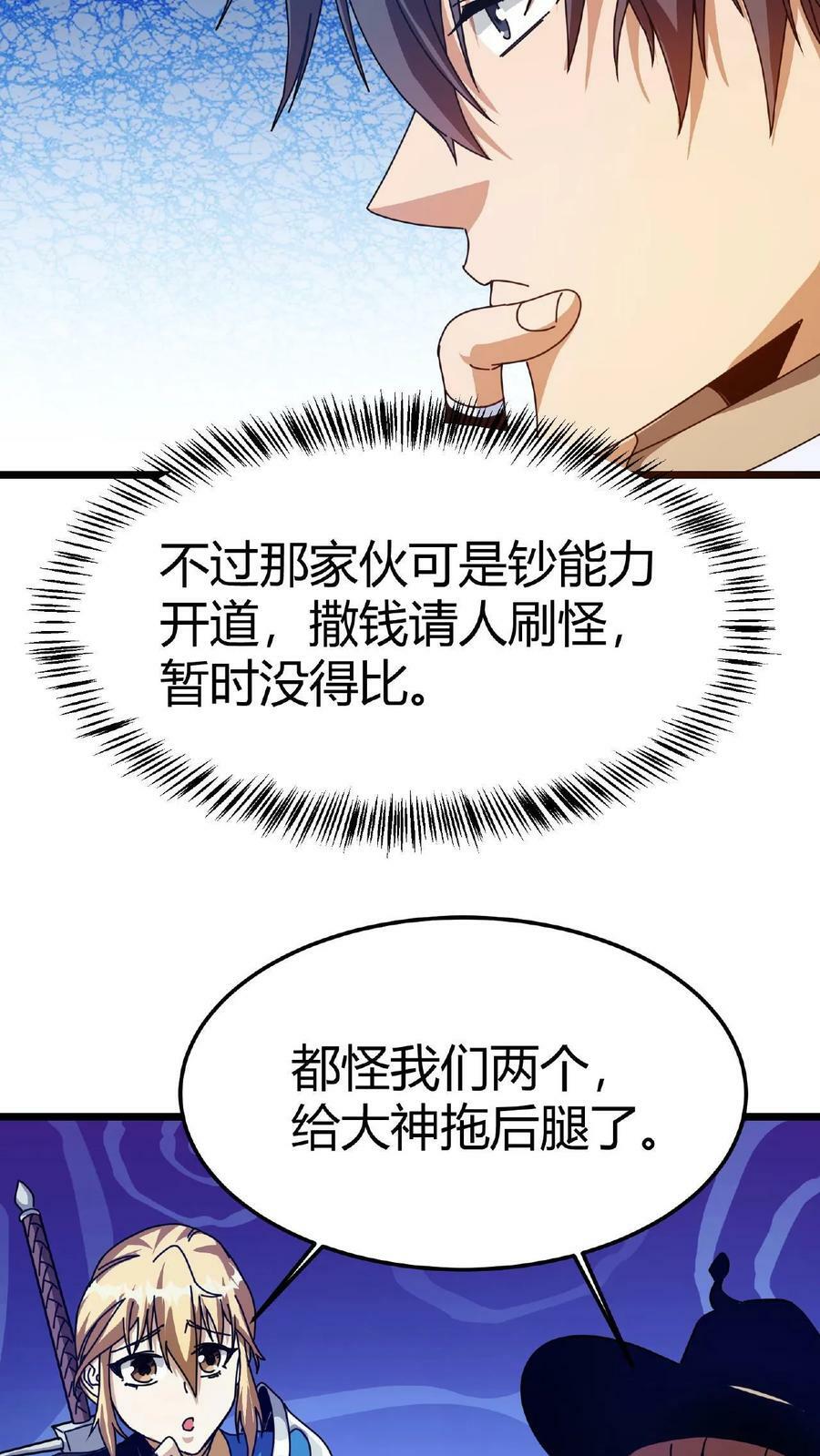 第8话 梦幻妖精3