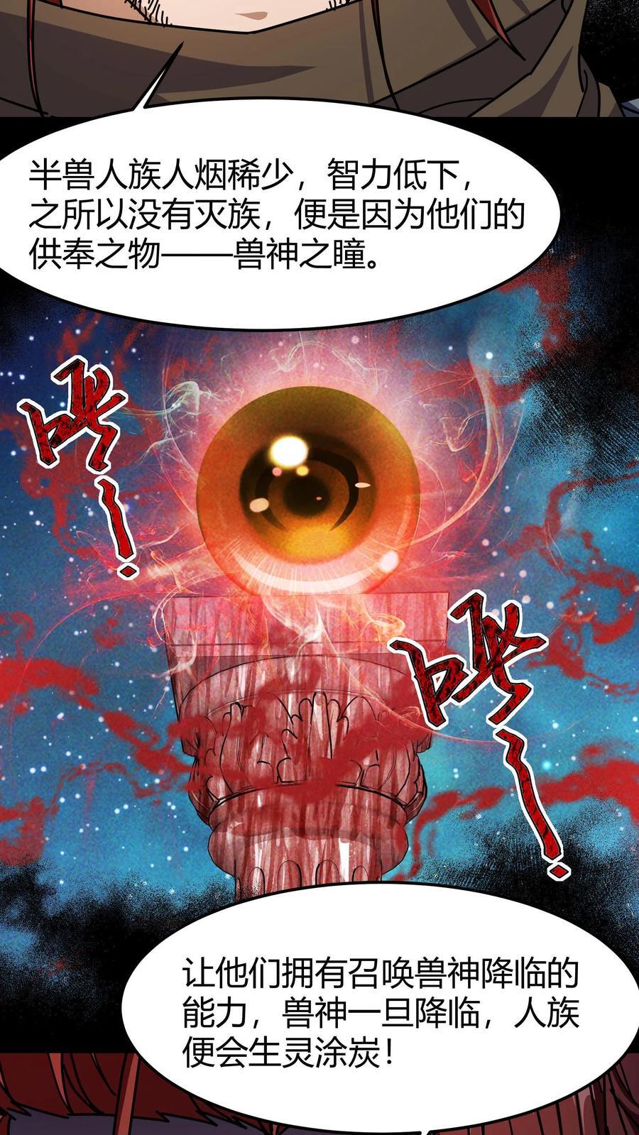 第169话 准备开战11