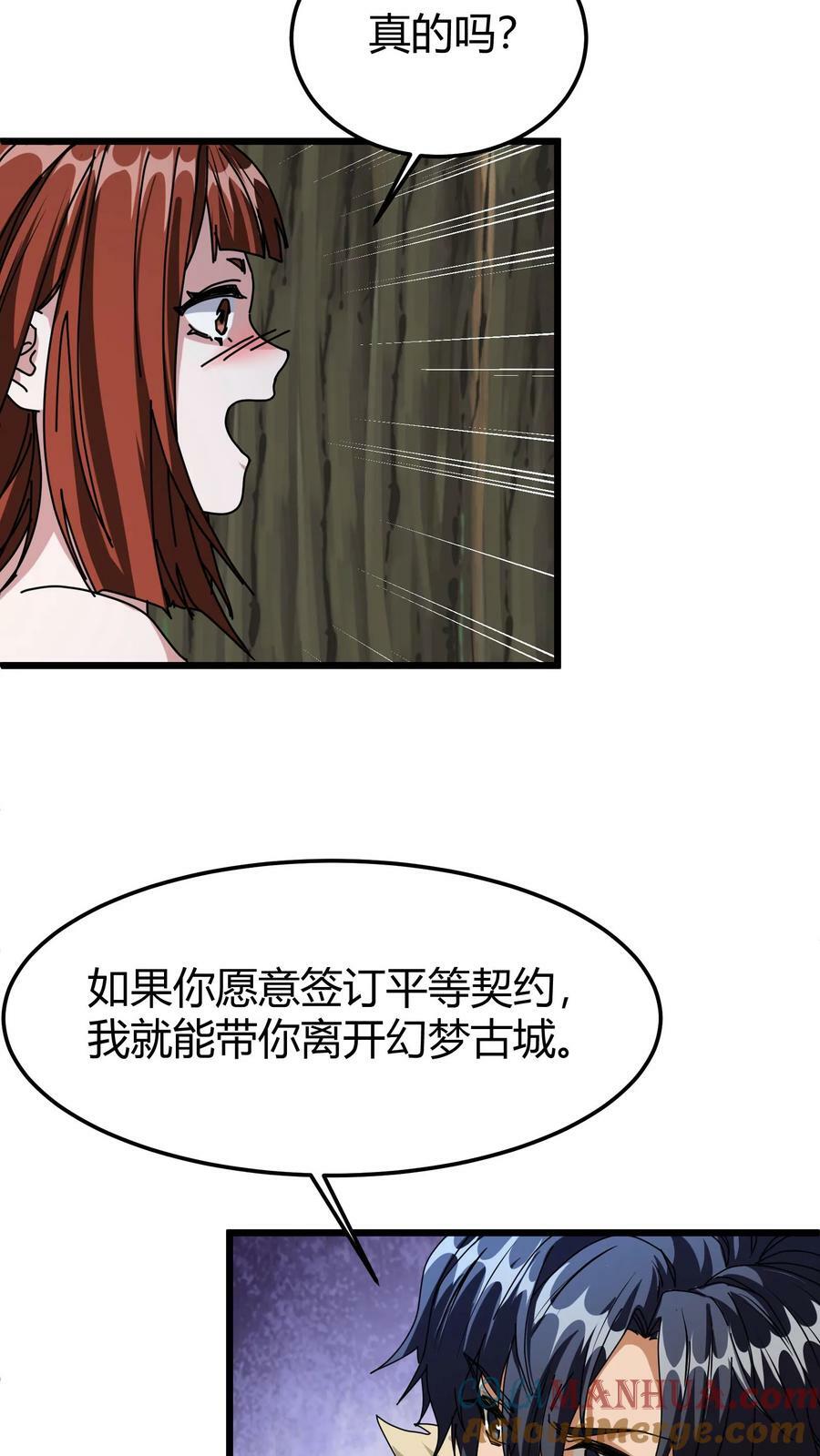 第75话 平等契约12