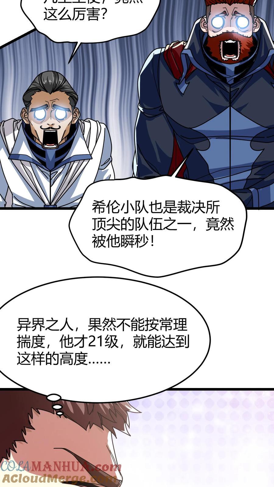 第115话 瞬秒16