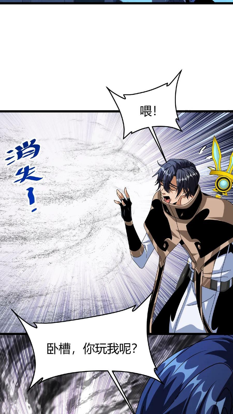 第49话 魔神信徒31