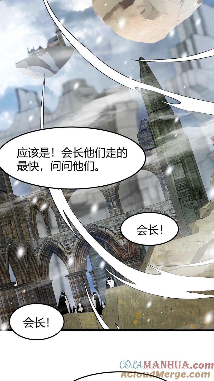 第63话 幻梦古城20