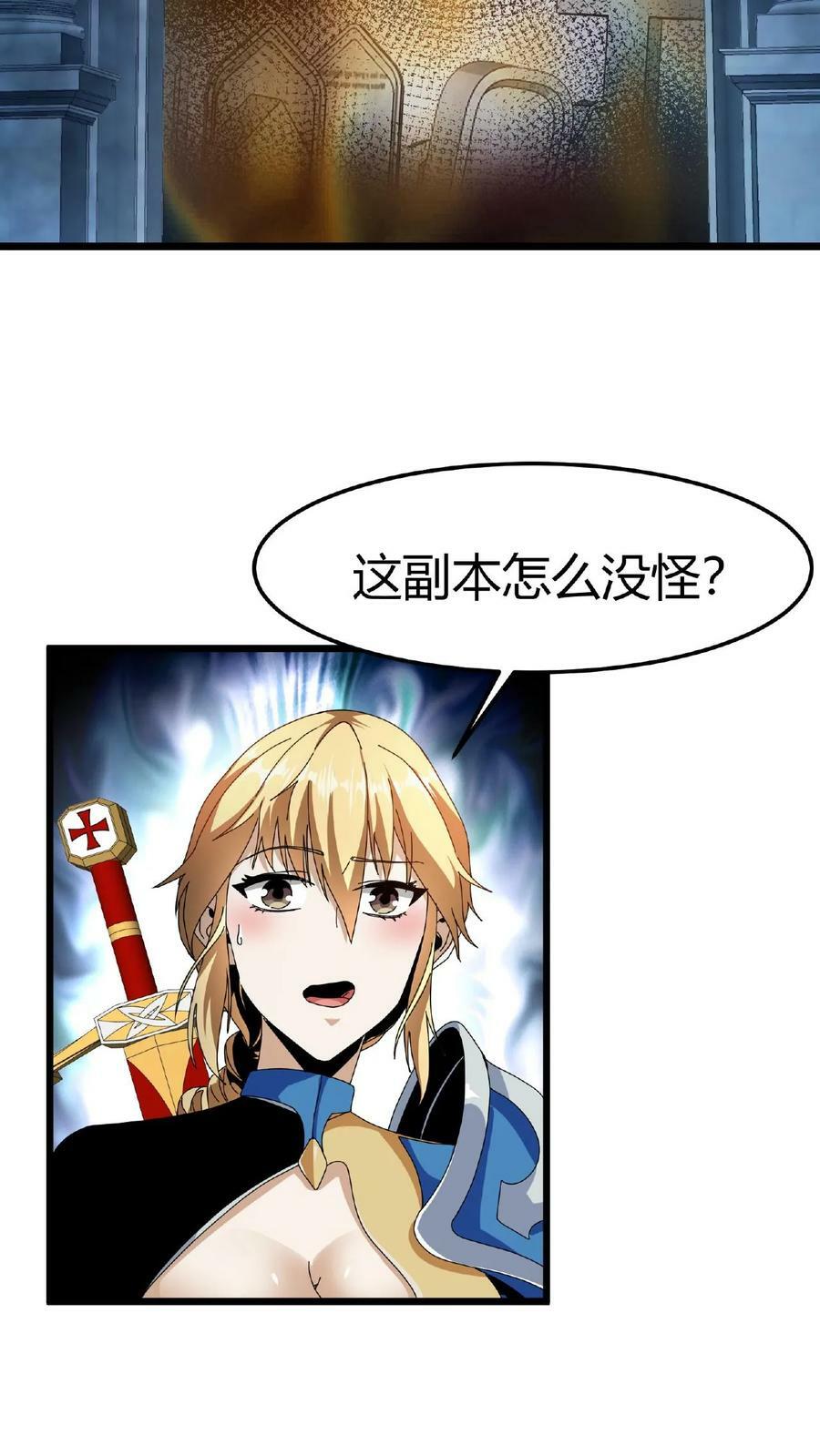 第12话 抢手的黄金装备9