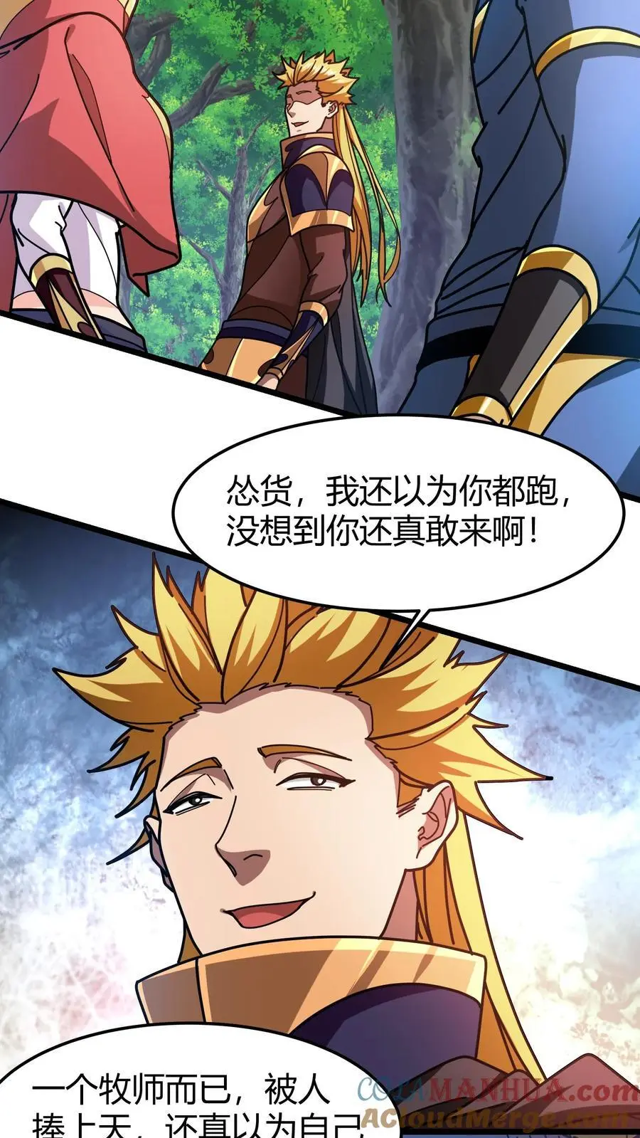 第235话 公会仓库20