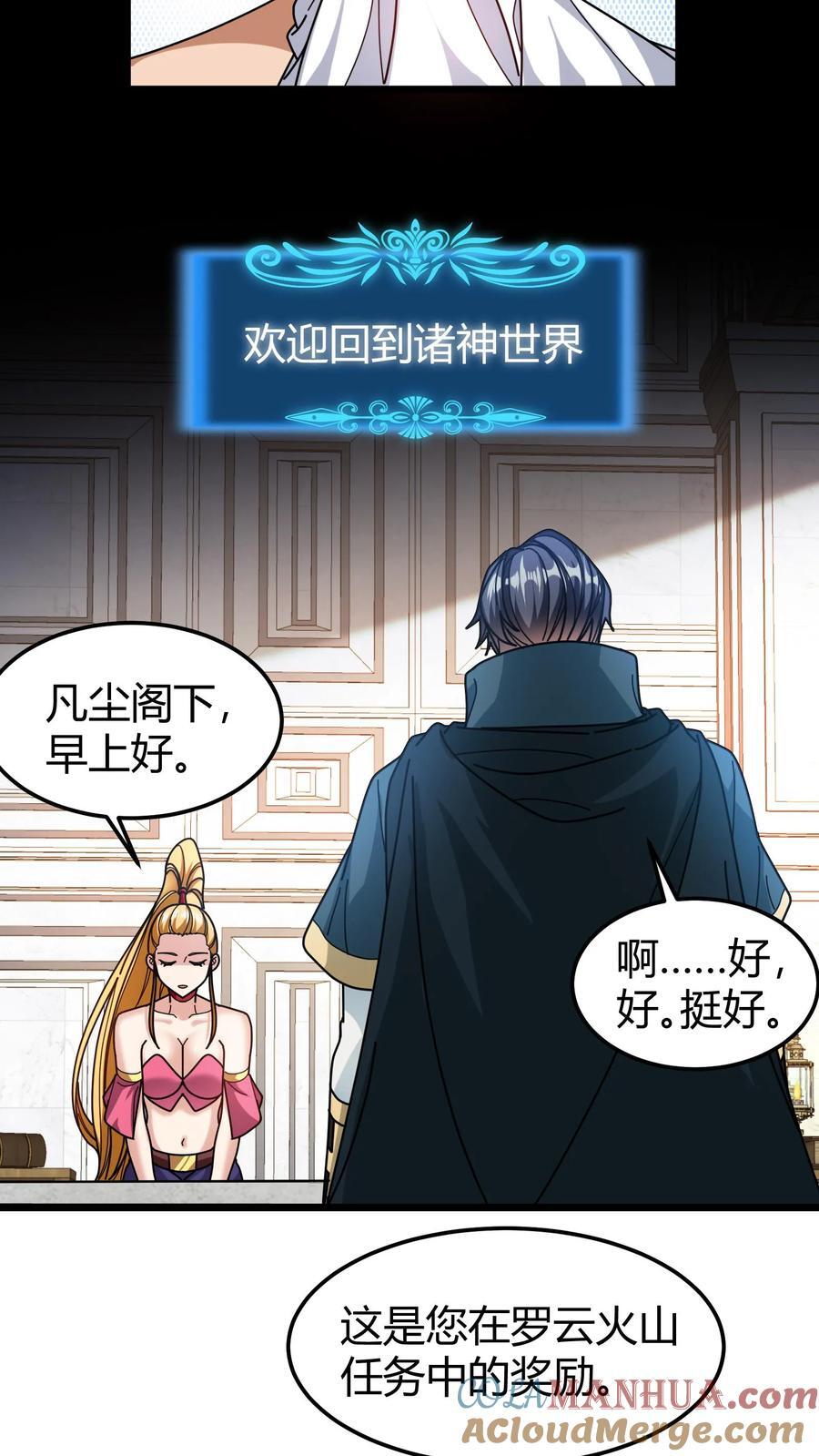第152话 冰狱4